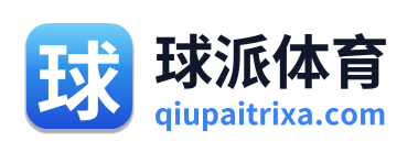 球派体育 Logo